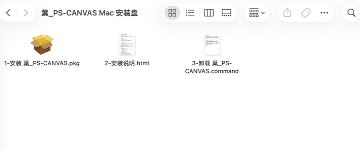 DMG 中包含安装 PKG、安装说明和卸载入口